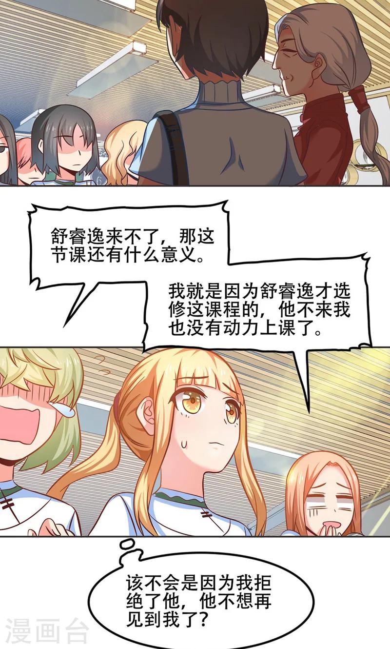 第46话8