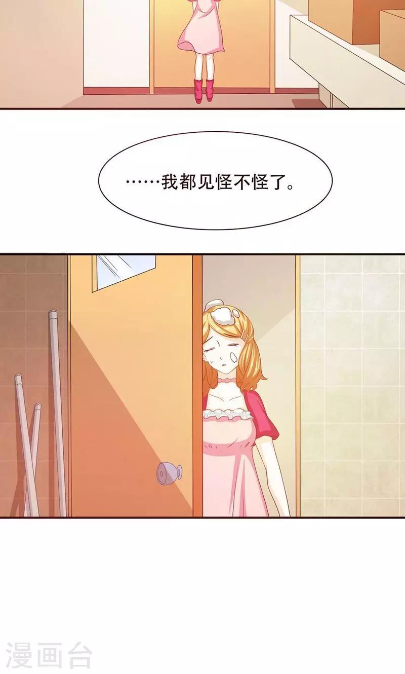 第7话4