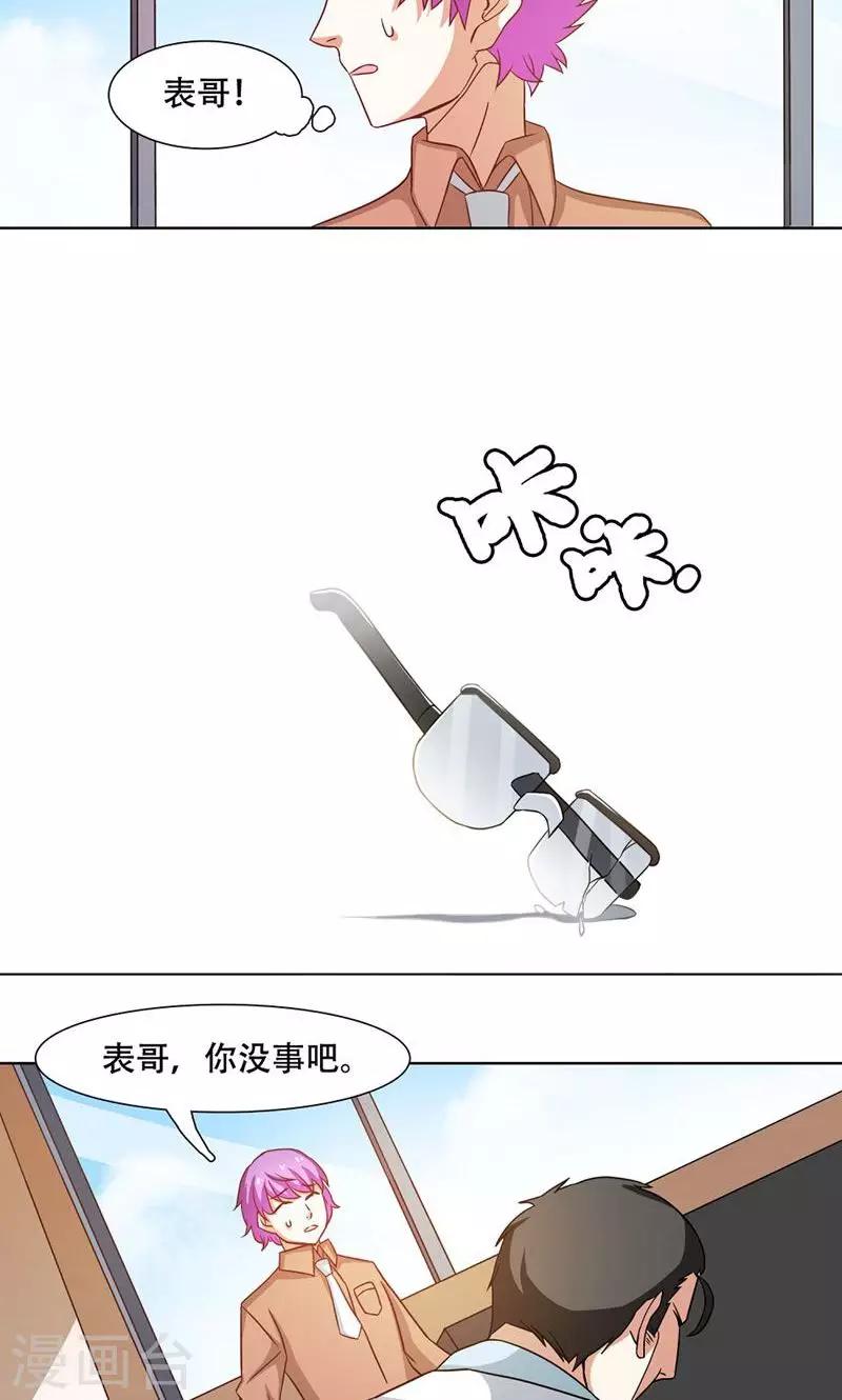第20话3
