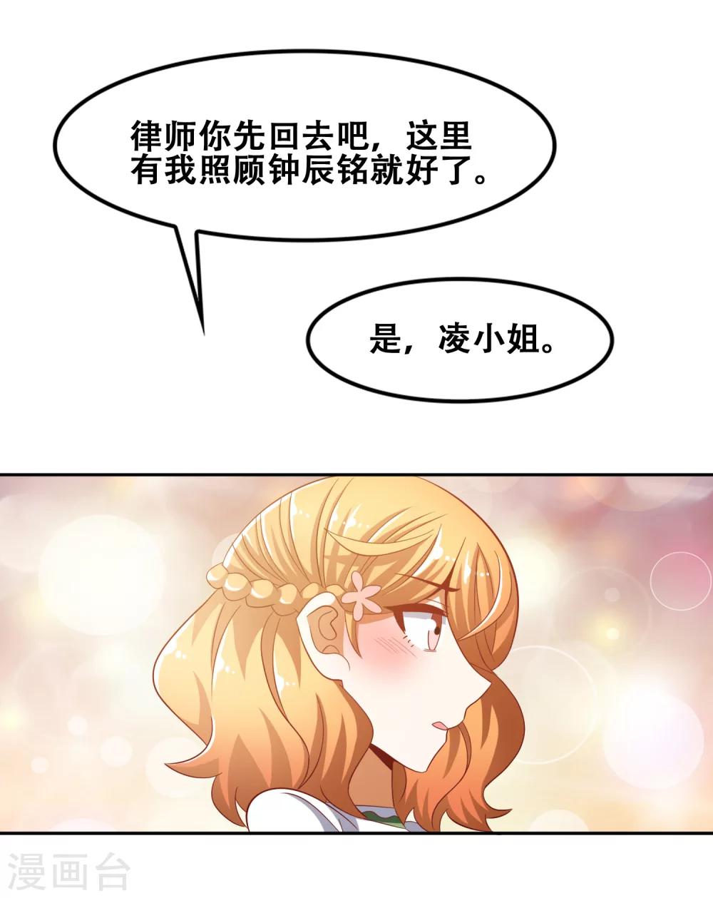 第53话23