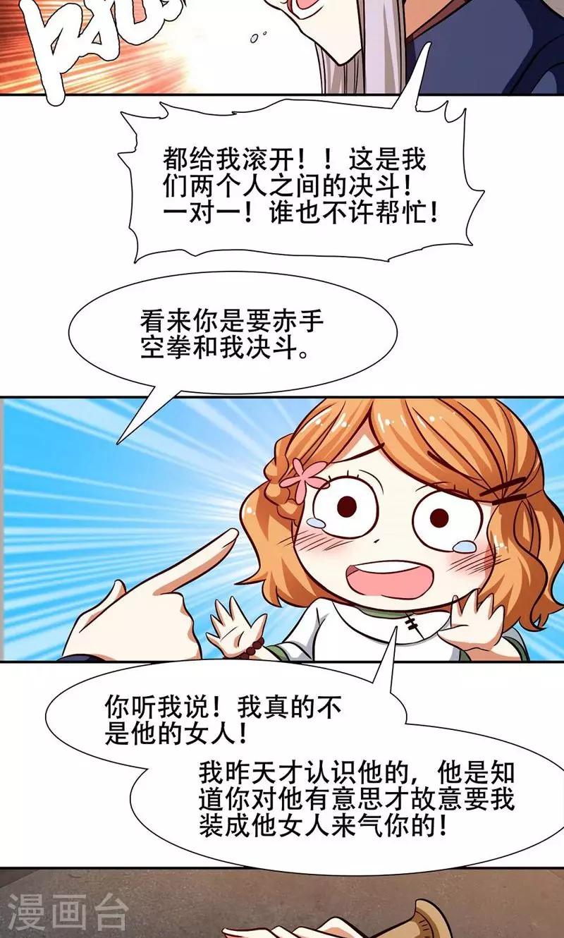 第37话16
