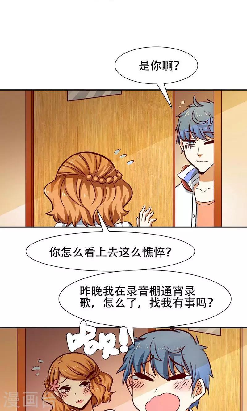 第36话6
