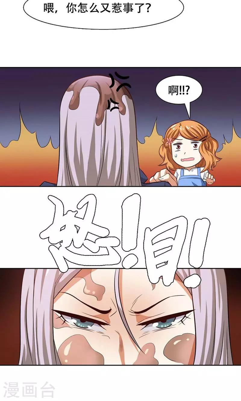 第33话19