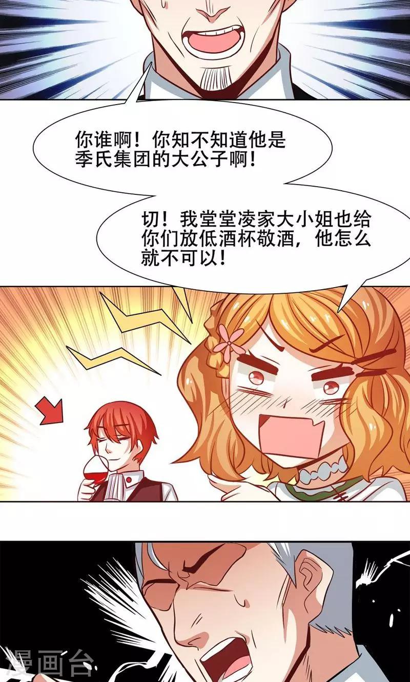 第29话12