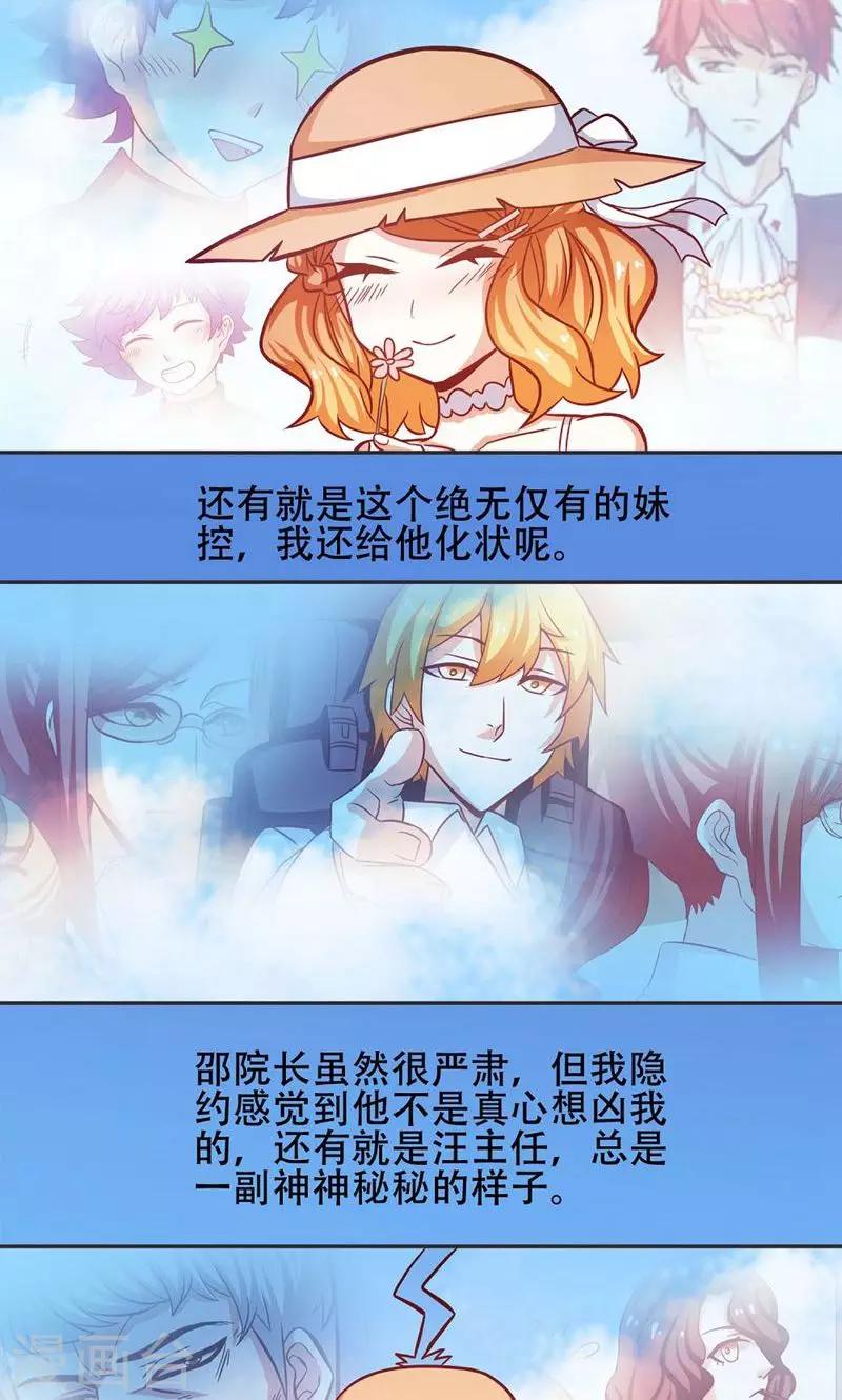第30话19