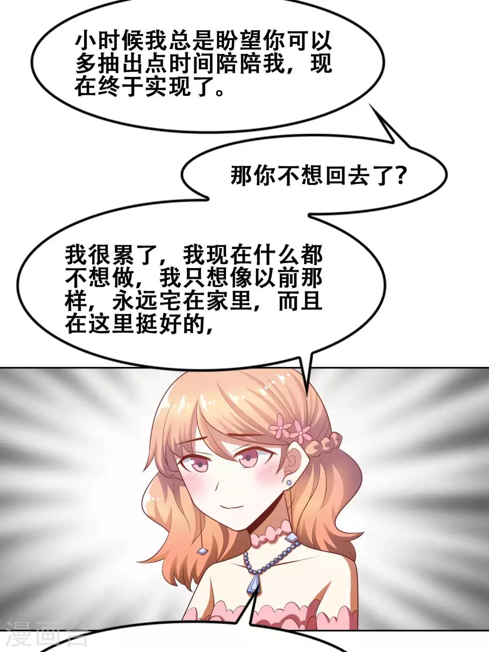 最终话3