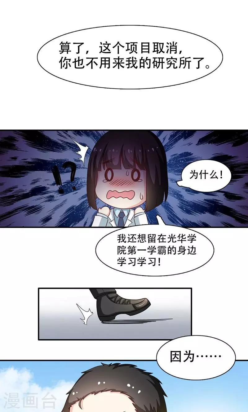 第5话17