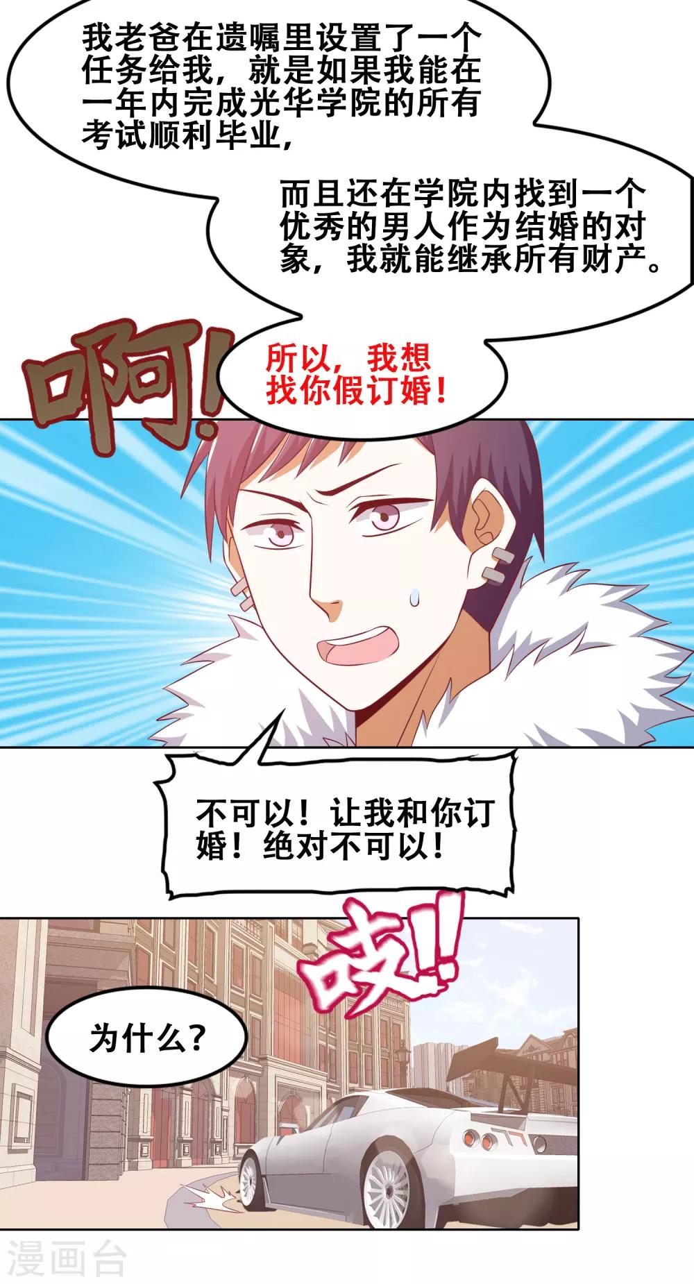 第52话16