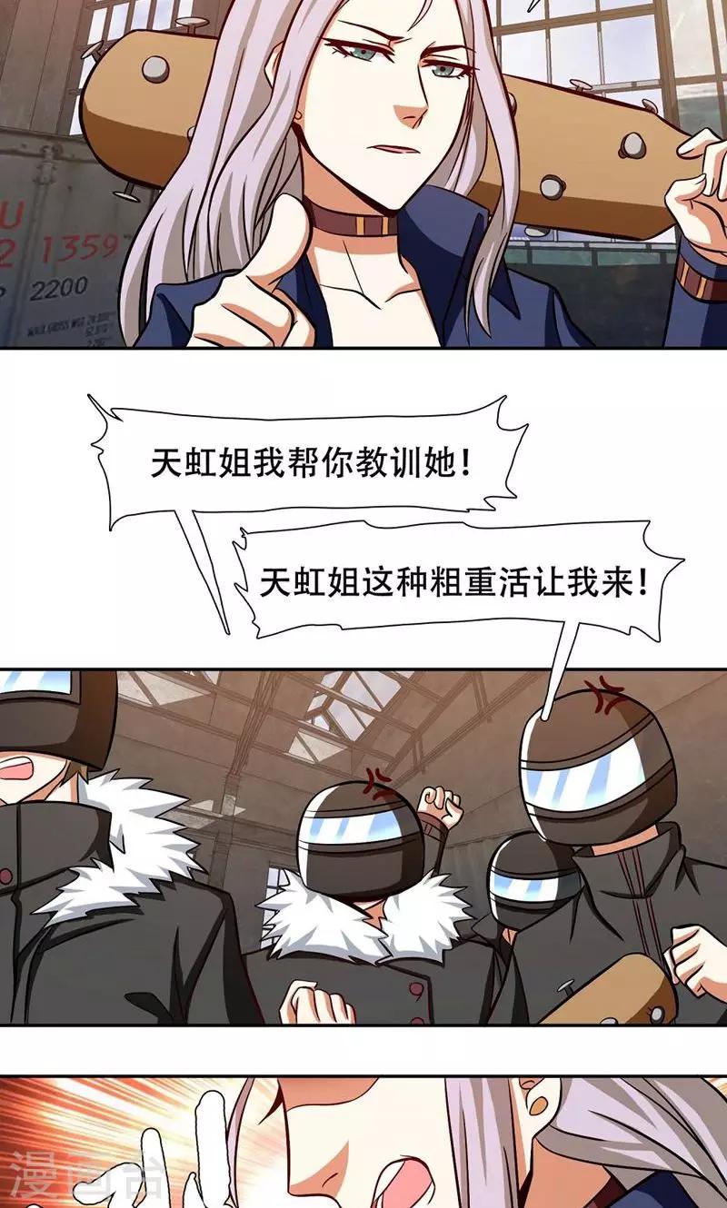 第37话15