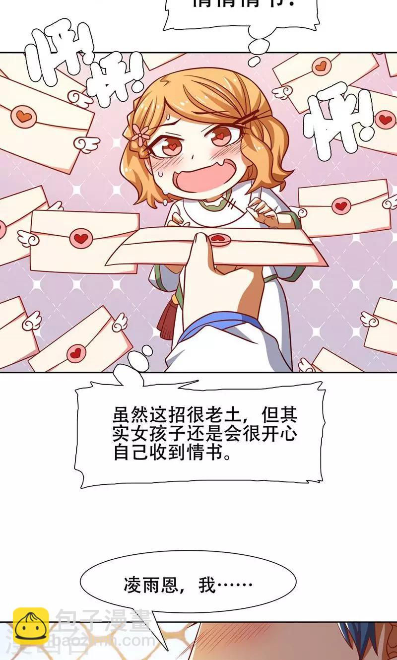 第40话23