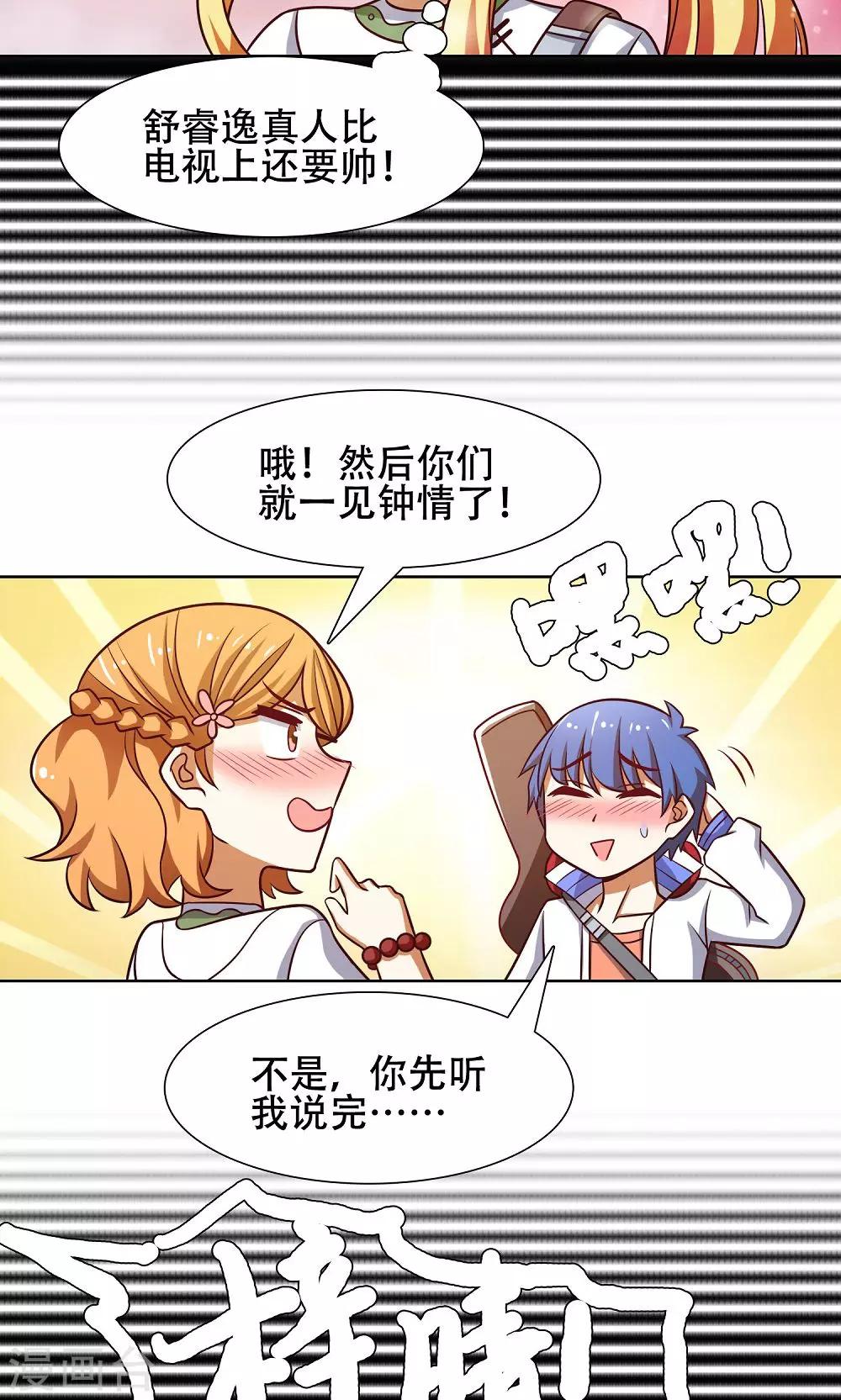 第41话6