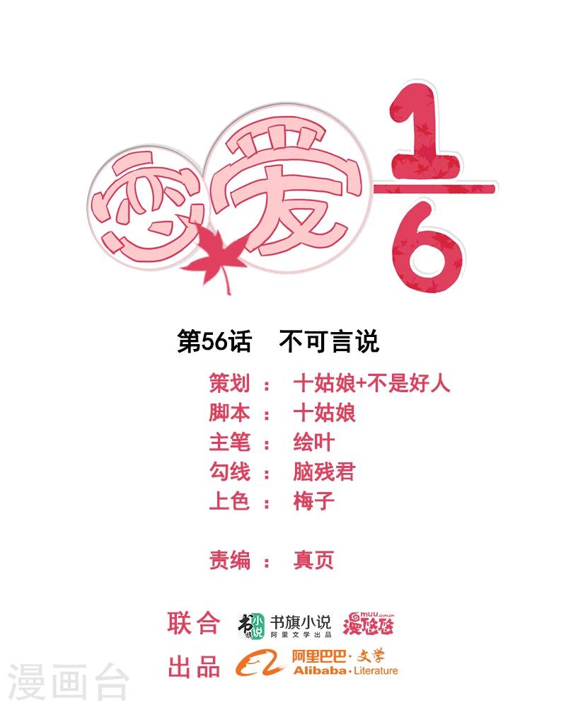 第56话0