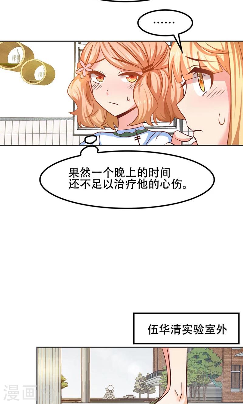 第46话9