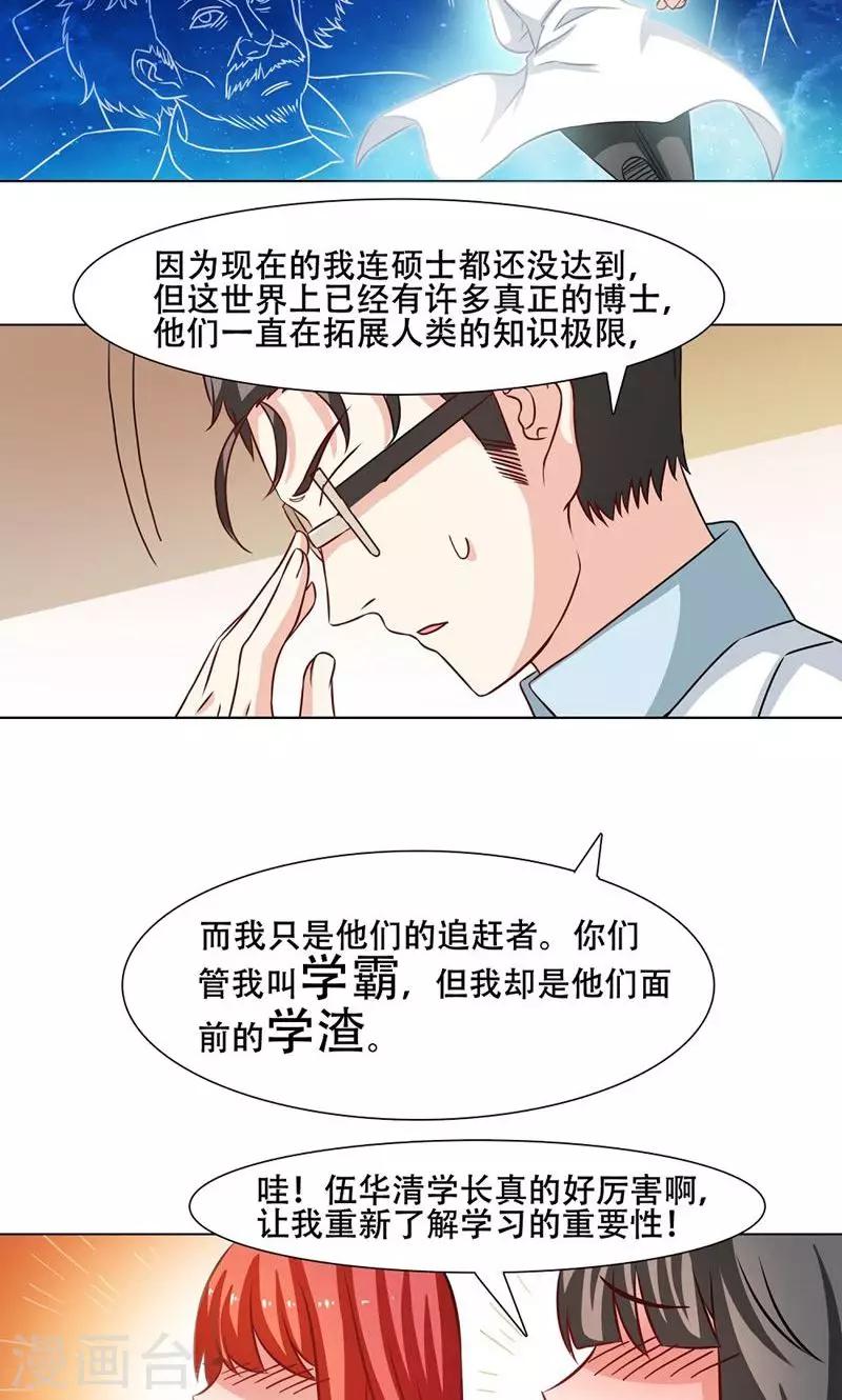 第14话12