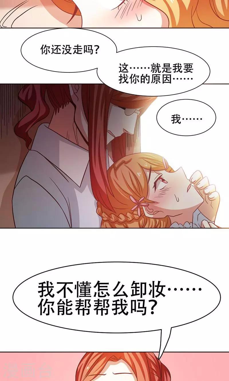 第23话4