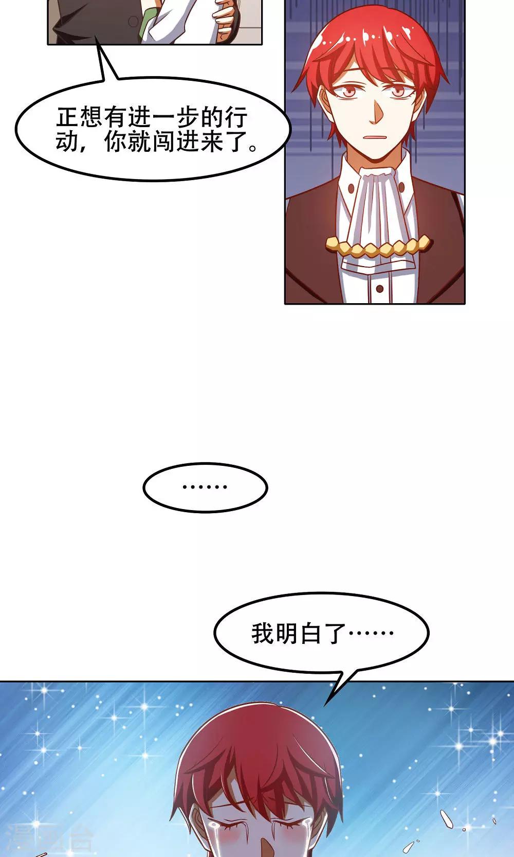 第44话4