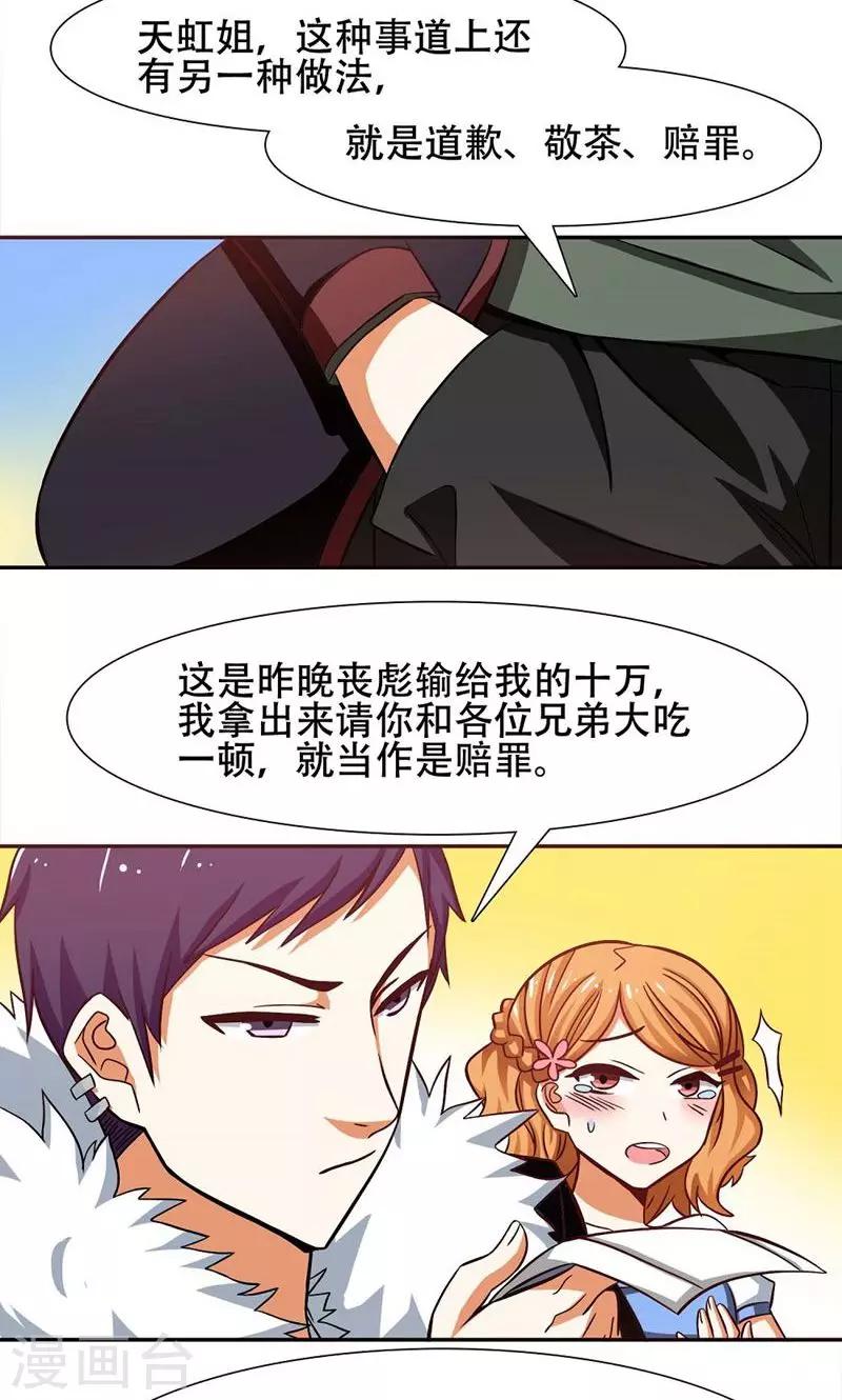 第34话12