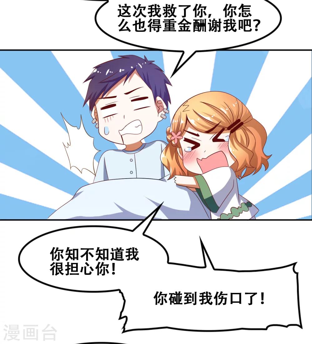 第53话27