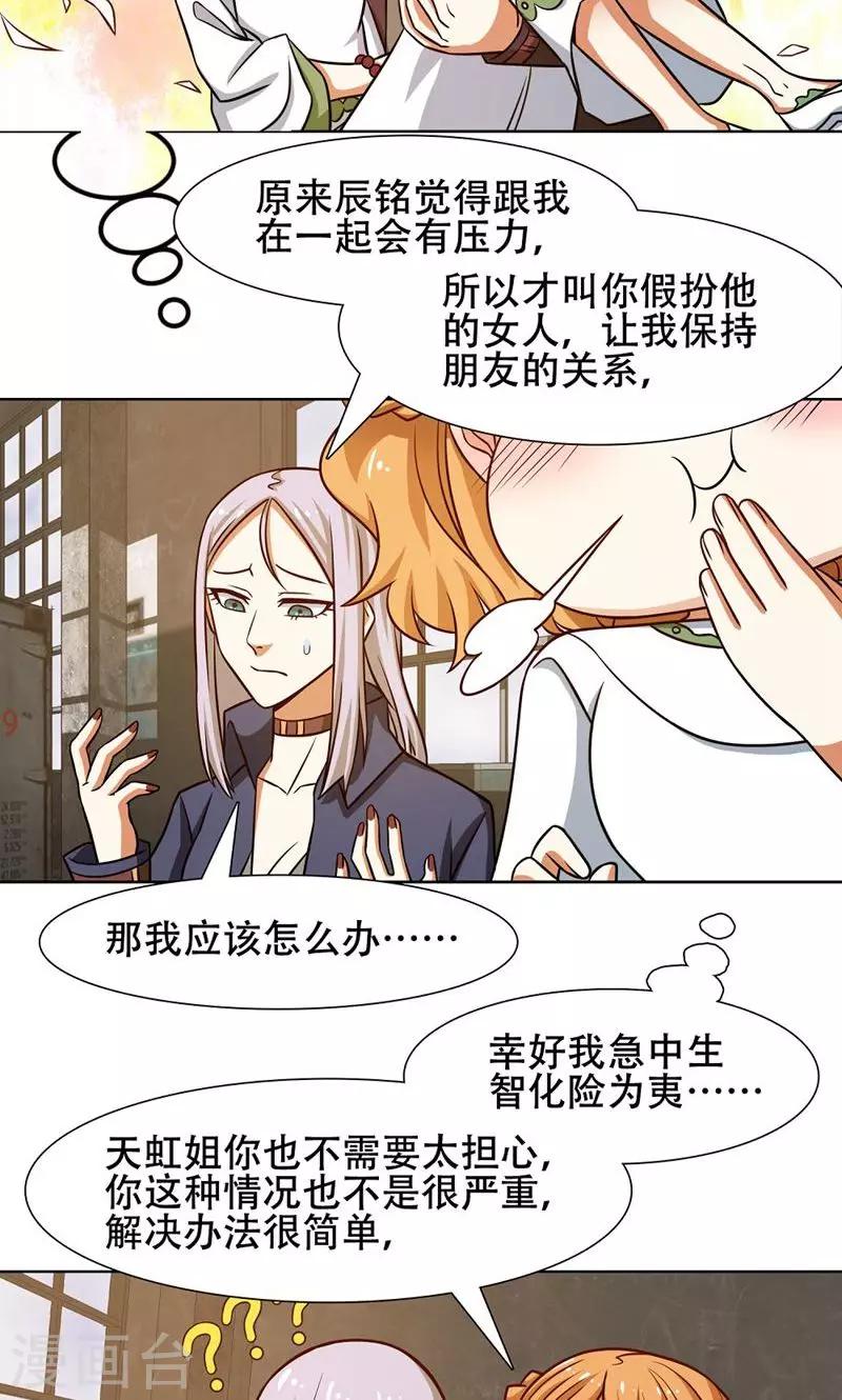第38话4