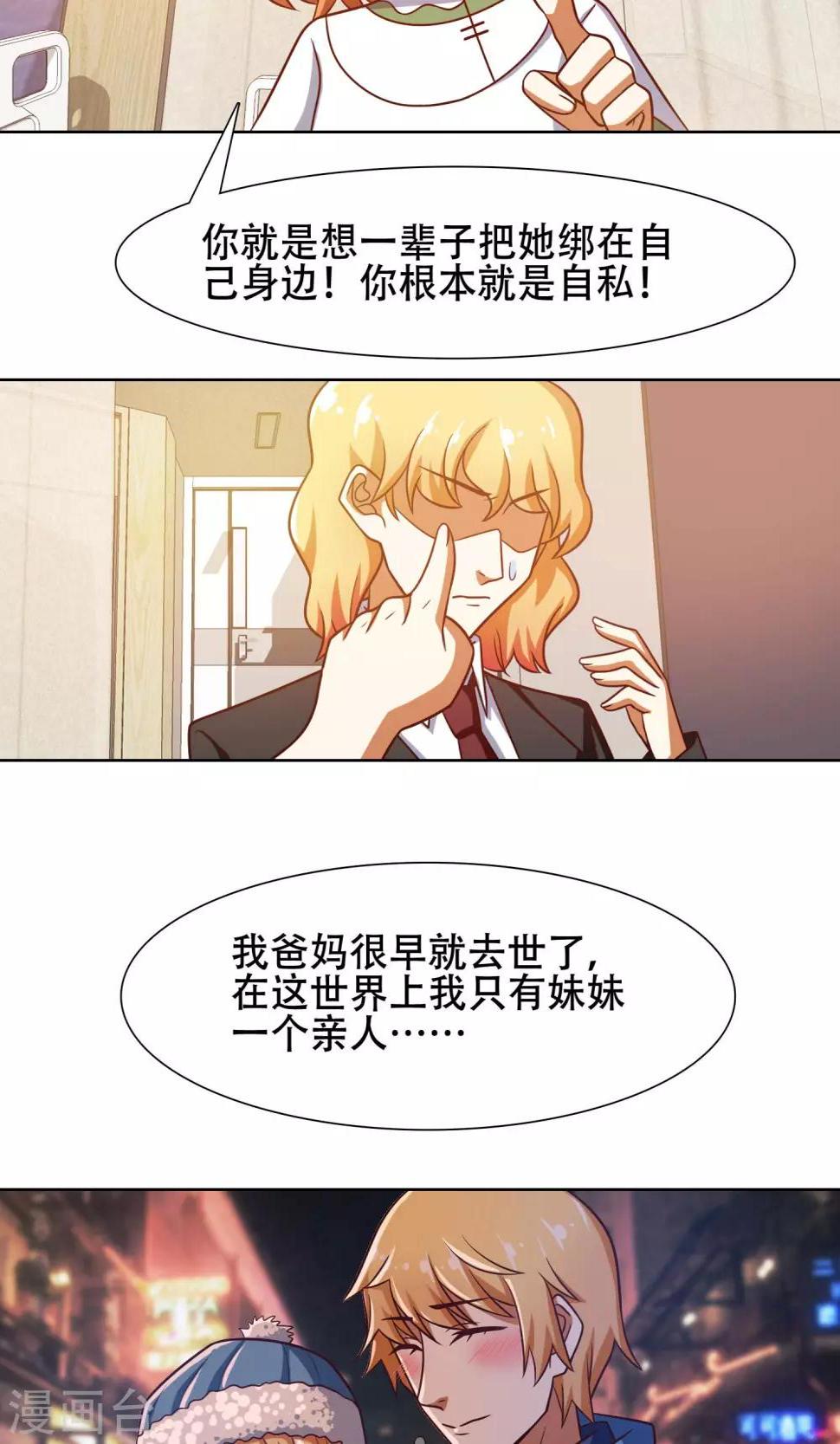 第43话8