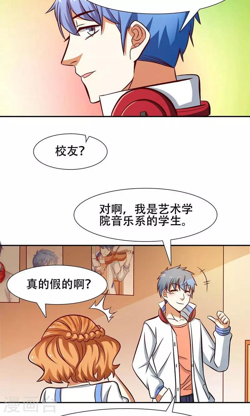 第36话8