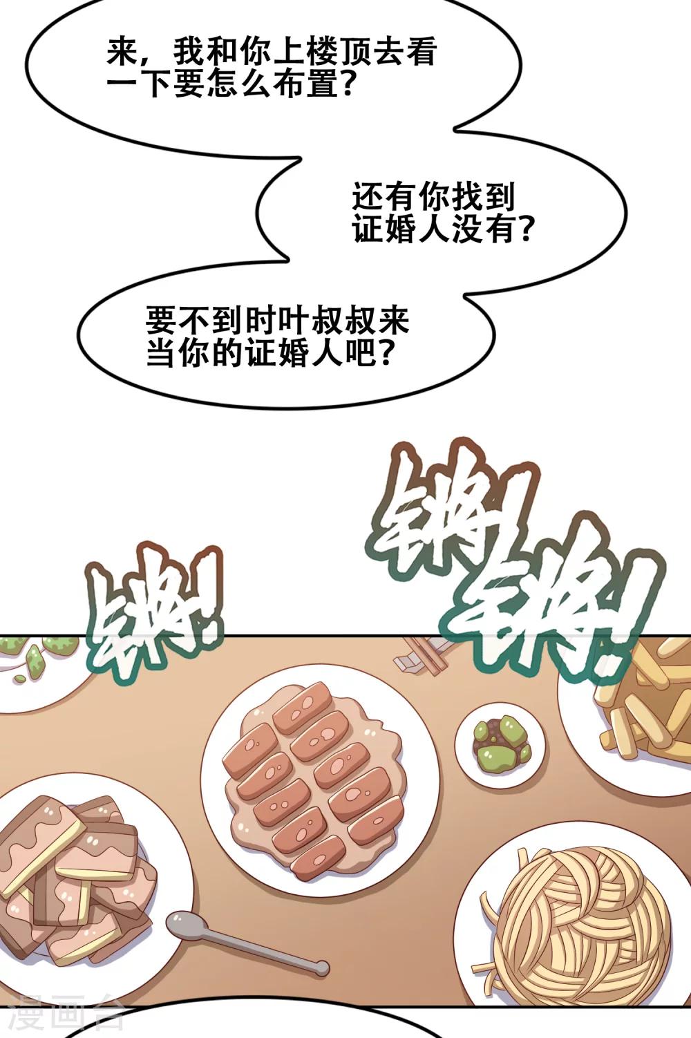 第56话12