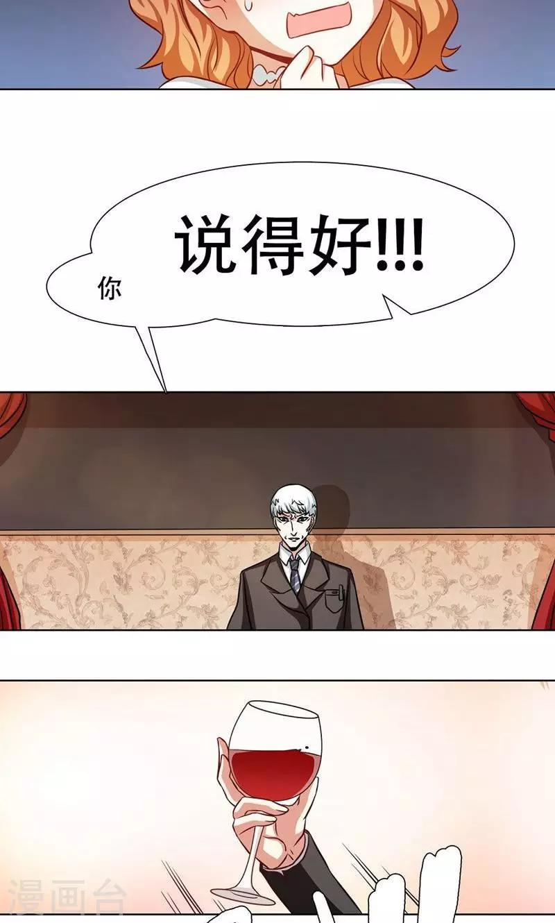 第27话4