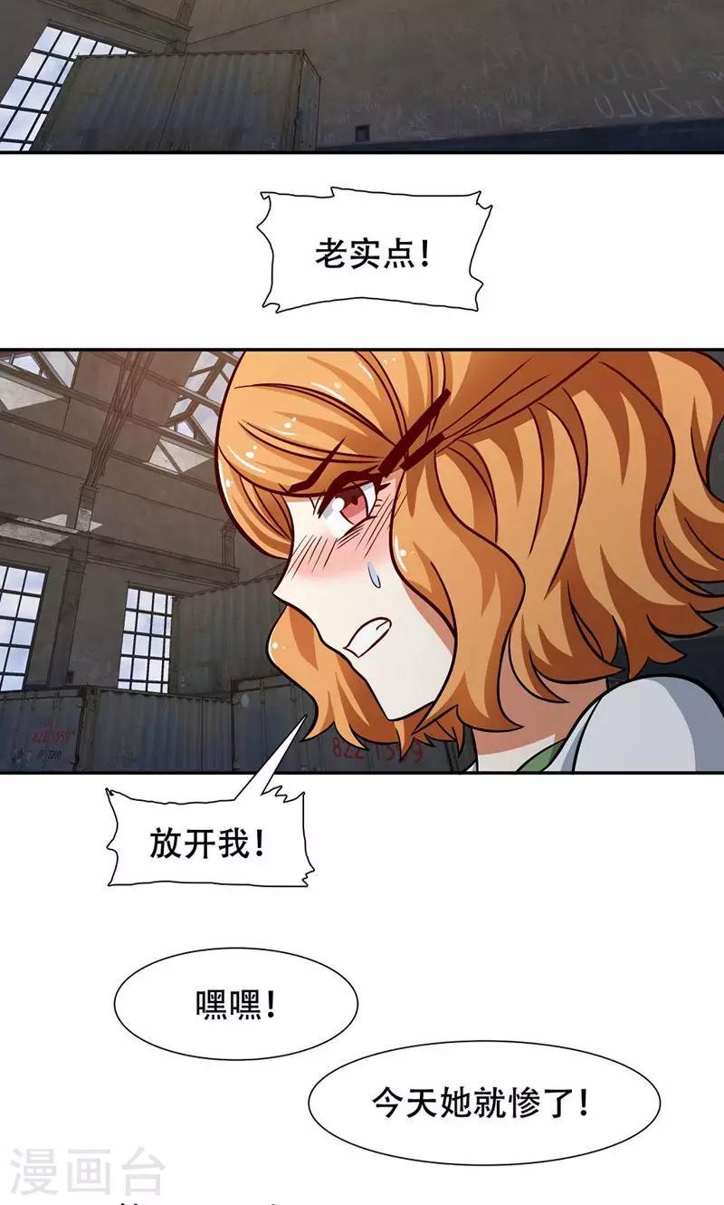 第37话9