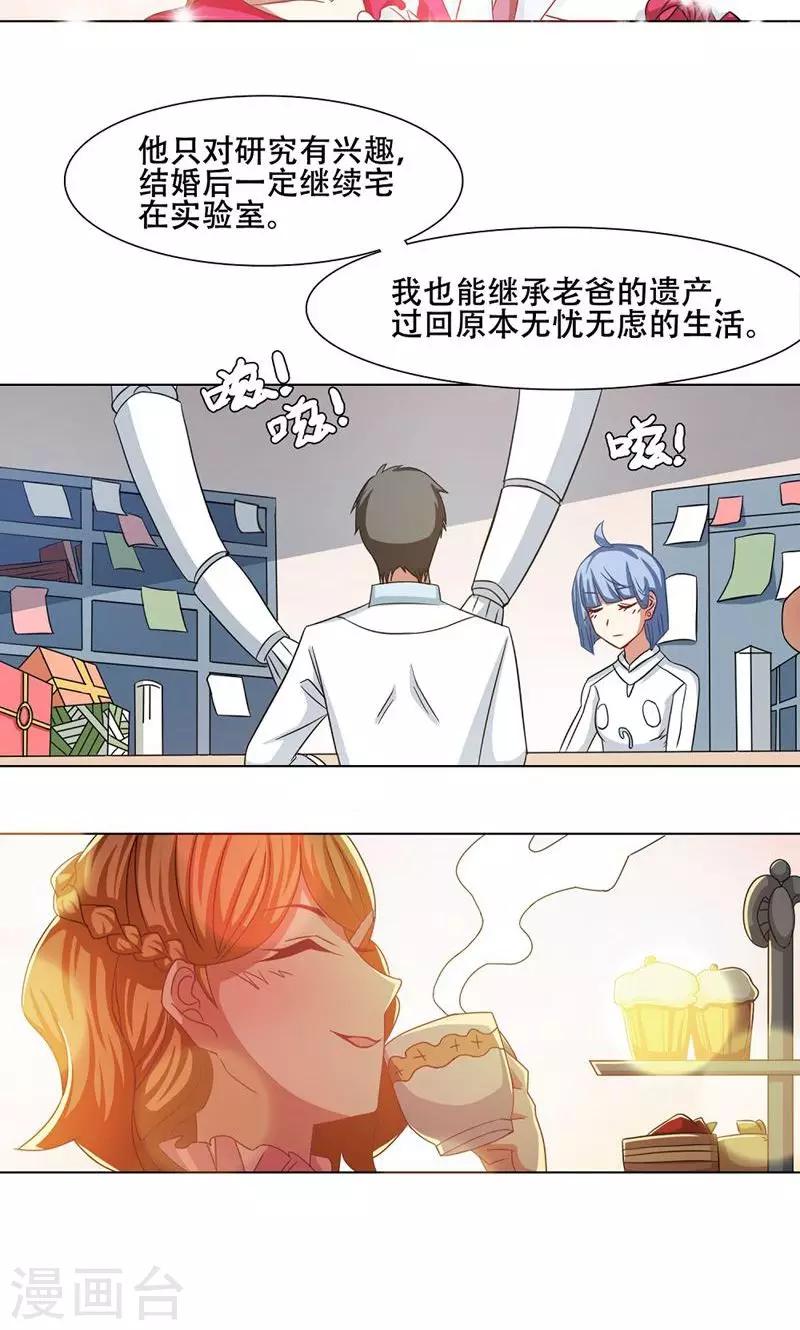 第18话4