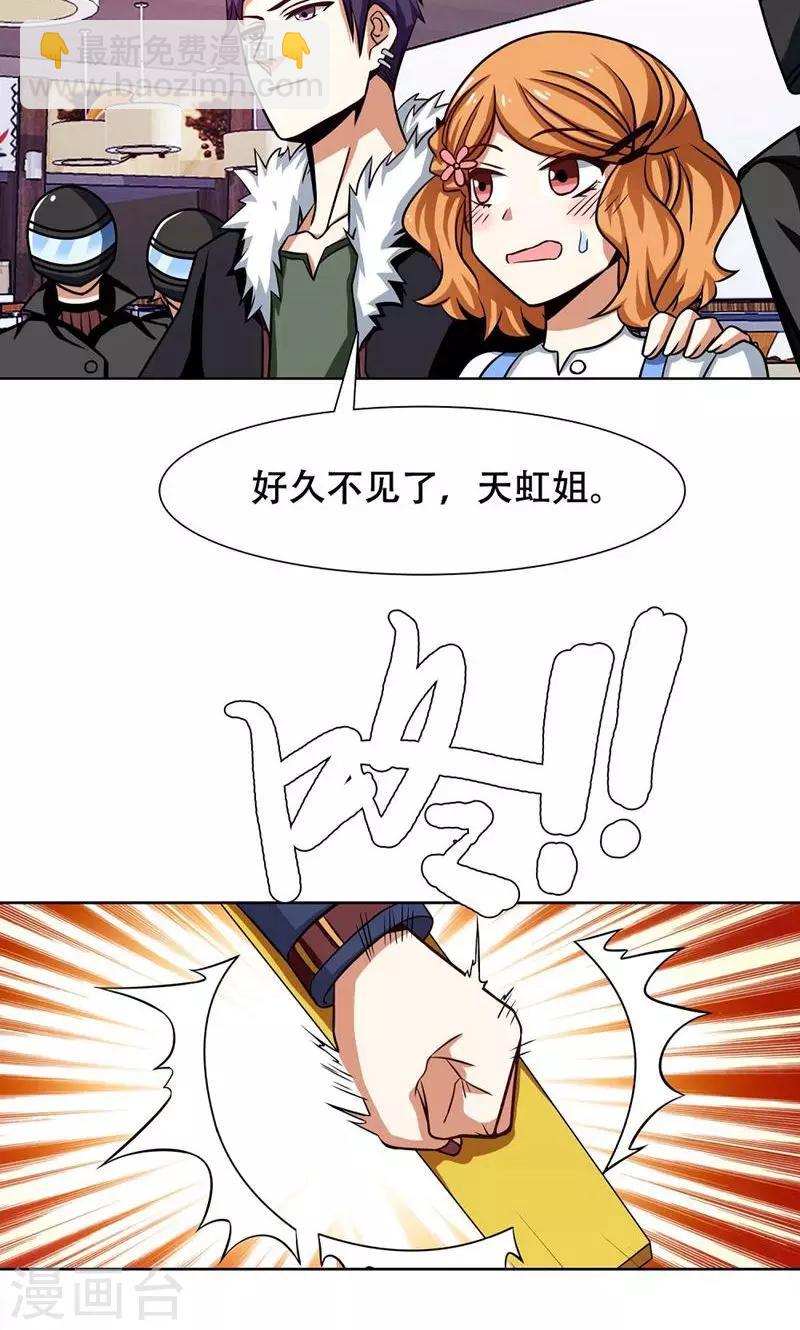 第32话10