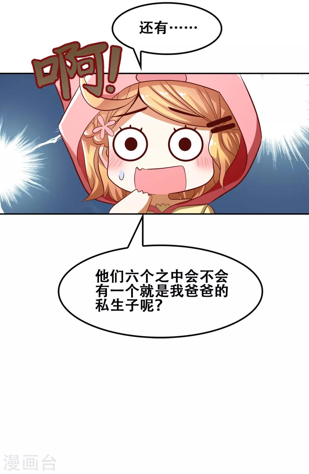 第51话26