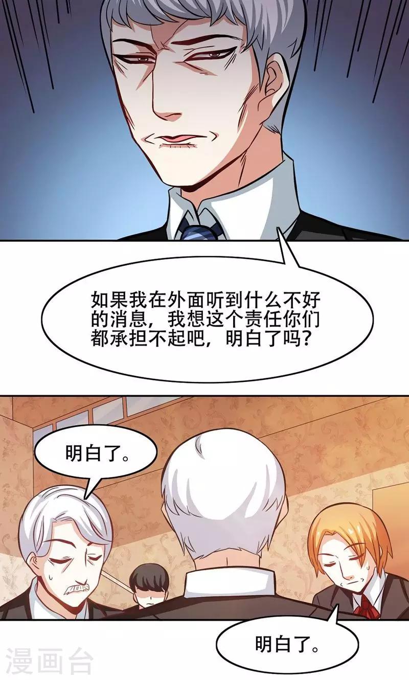 第29话17
