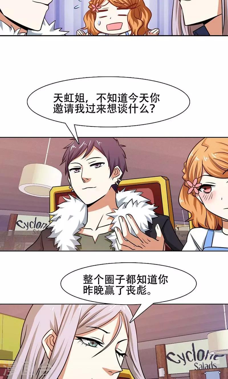 第33话4