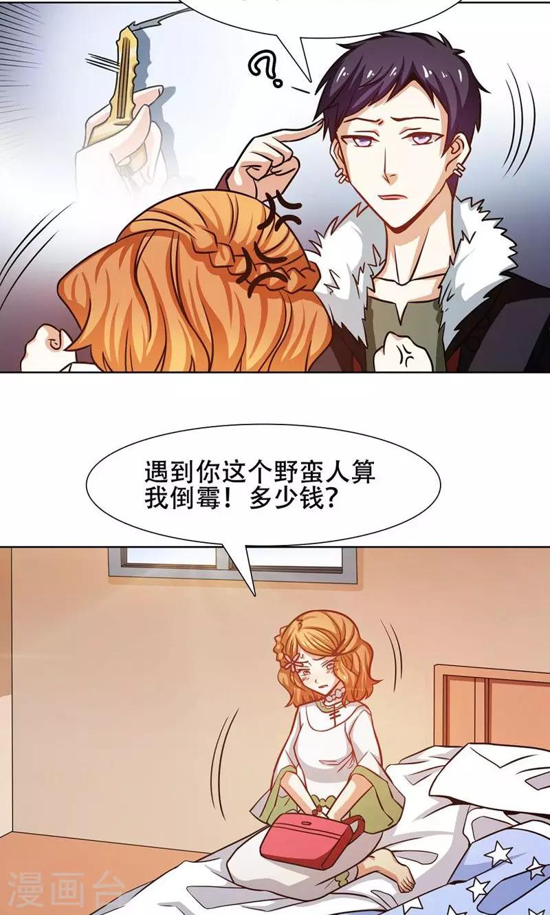 第31话2