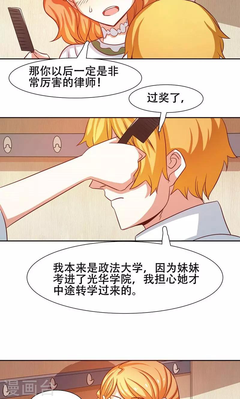 第24话14