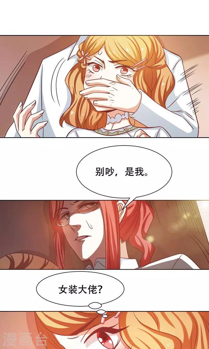 第23话3