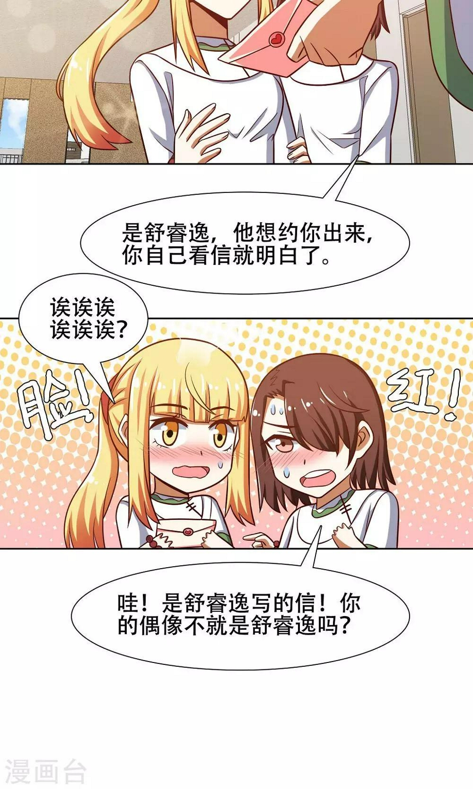 第42话5