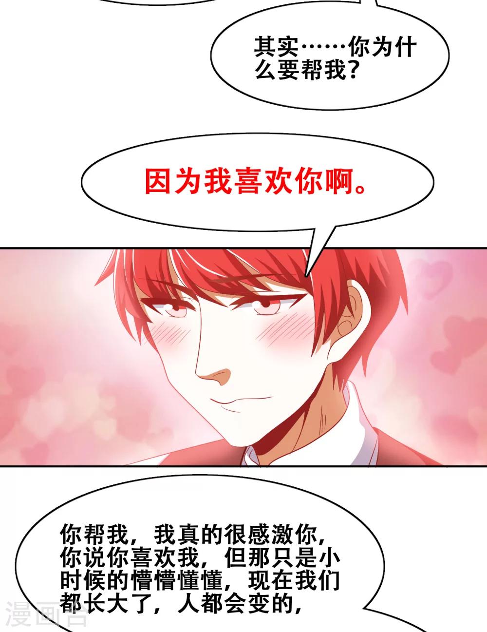 第55话25