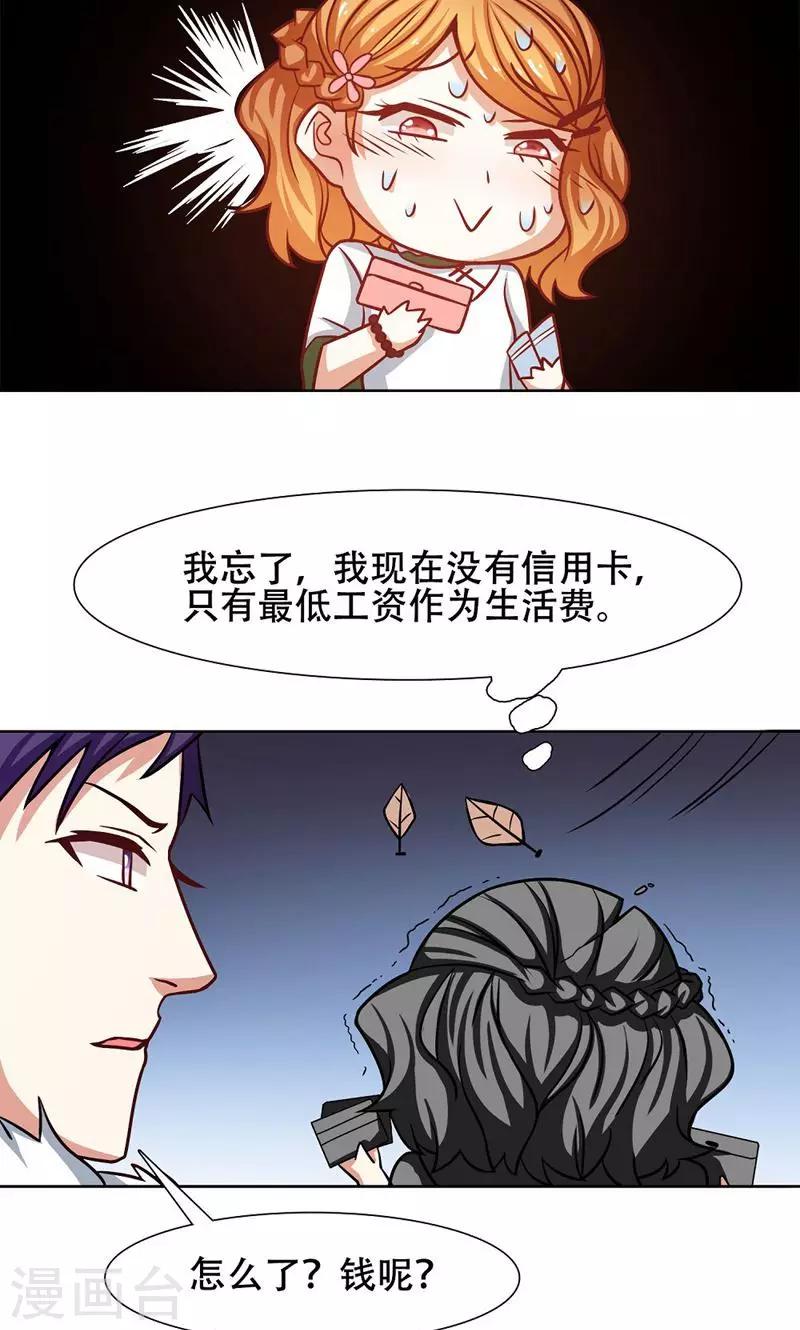 第31话5