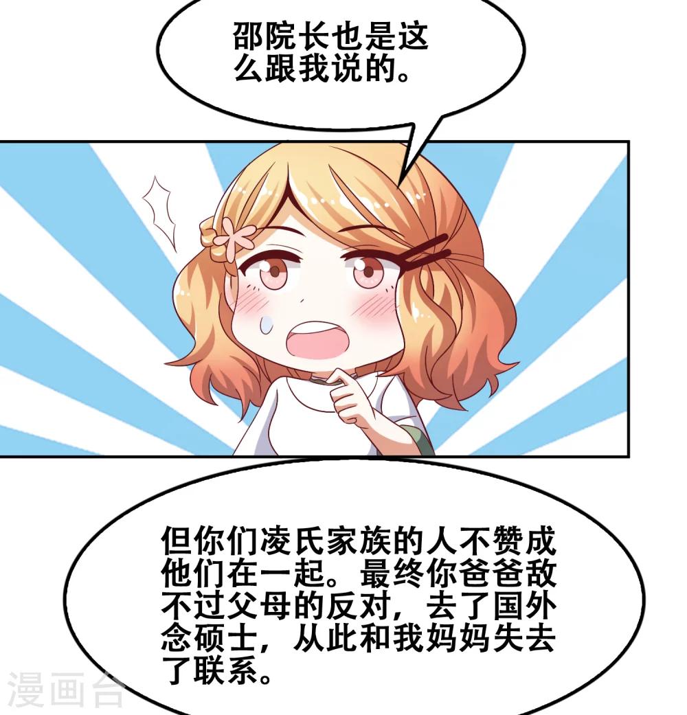 第54话4