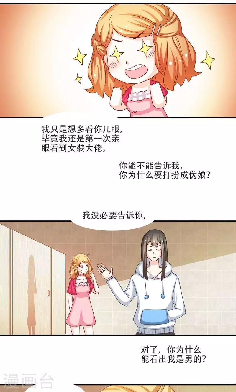 第8话3