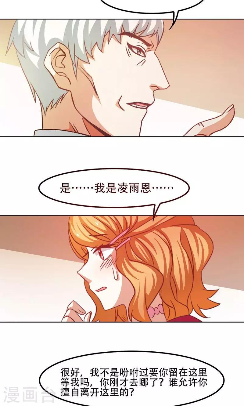 第19话3