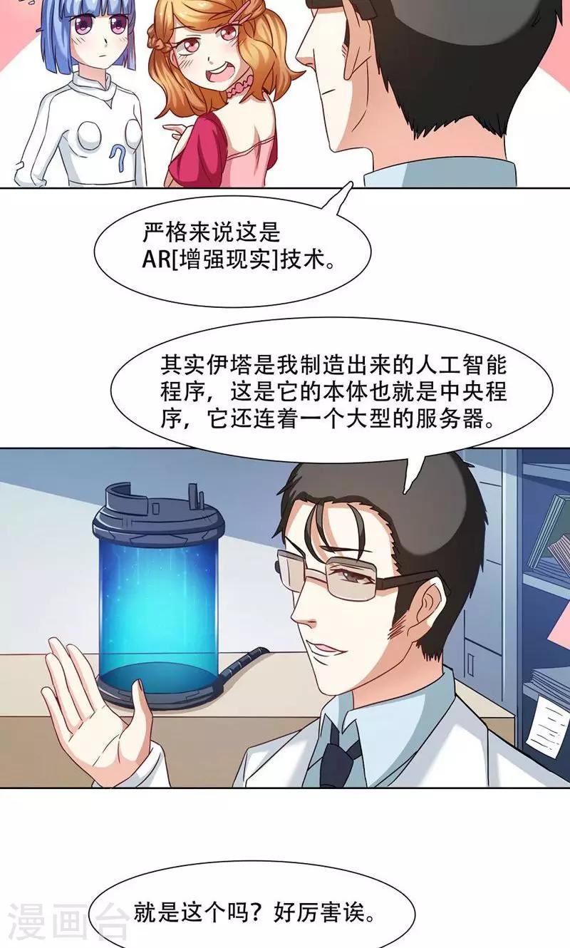 第16话3