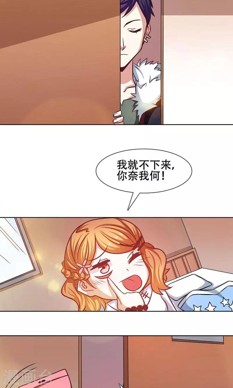 第31话14