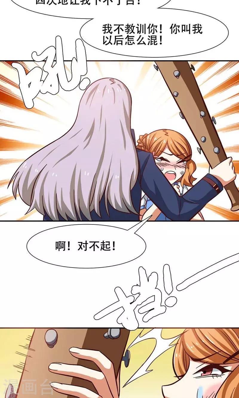 第34话3