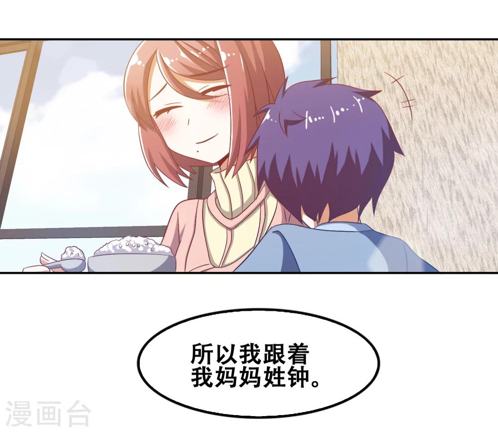 第54话6
