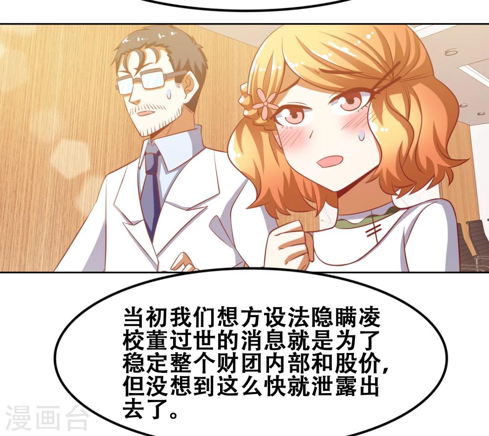 第50话2