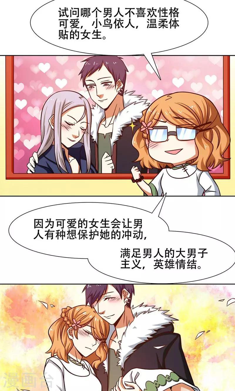 第38话3
