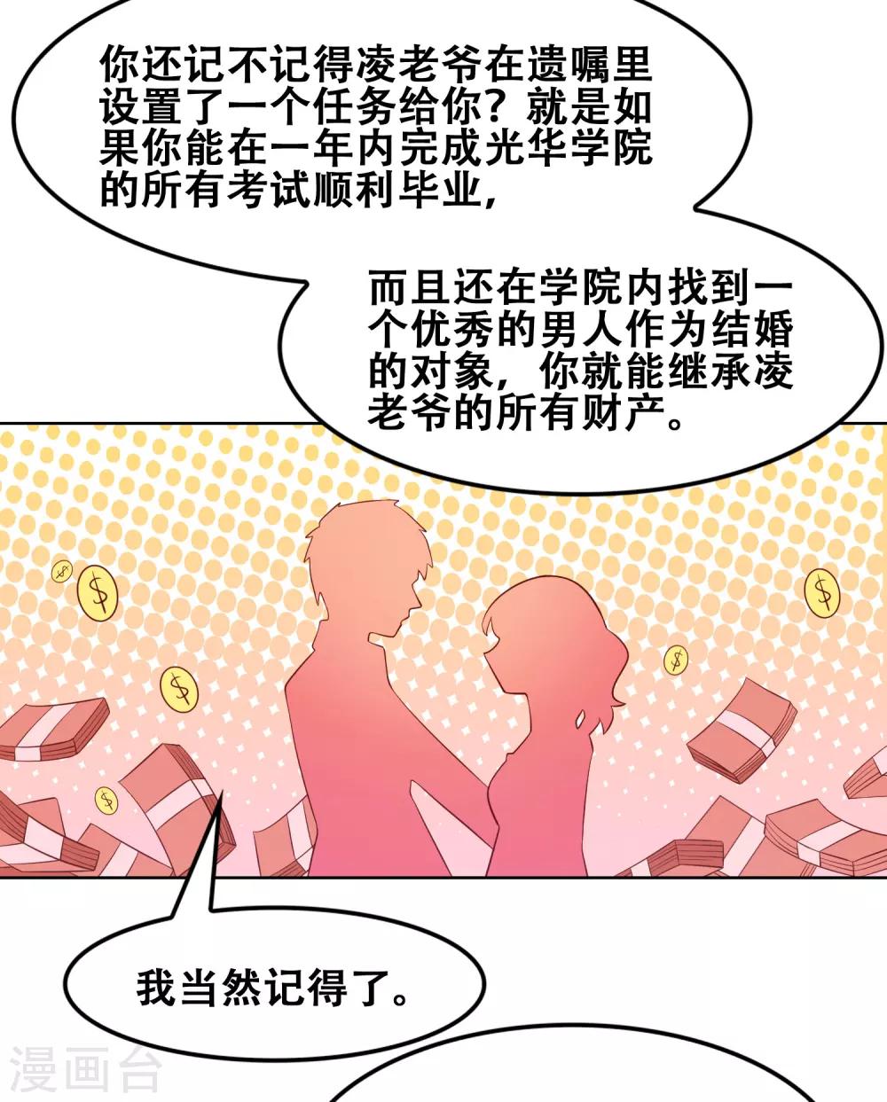 第51话2