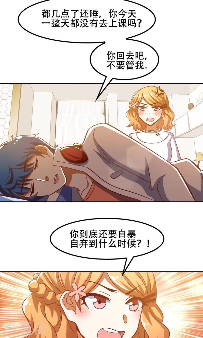 第47话7